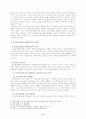 사이버 명예훼손에 관한 연구 11페이지