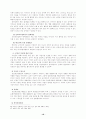 사이버 명예훼손에 관한 연구 12페이지