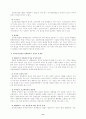 사이버 명예훼손에 관한 연구 13페이지