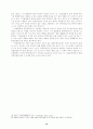사이버 명예훼손에 관한 연구 14페이지