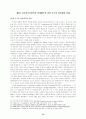 사이버 명예훼손에 관한 연구 15페이지
