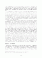 사이버 명예훼손에 관한 연구 16페이지