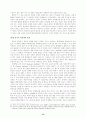 사이버 명예훼손에 관한 연구 17페이지