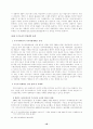 사이버 명예훼손에 관한 연구 18페이지