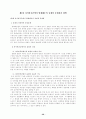 사이버 명예훼손에 관한 연구 22페이지