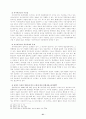 사이버 명예훼손에 관한 연구 23페이지