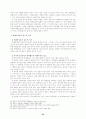 사이버 명예훼손에 관한 연구 24페이지