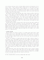 사이버 명예훼손에 관한 연구 26페이지