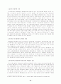 사이버 명예훼손에 관한 연구 28페이지