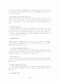 [경영학] 경영혁신을 위한 ERP구축에 관한 고찰 19페이지