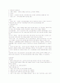 여성암[외음부암, 난소암, 자궁경부암, 자궁내막암] 3페이지