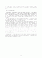 [민법]대상청구권(代償請求權)에 대한 비판적 연구 5페이지