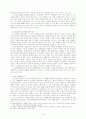 [민법]대상청구권(代償請求權)에 대한 비판적 연구 10페이지