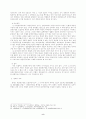 [민법]대상청구권(代償請求權)에 대한 비판적 연구 11페이지