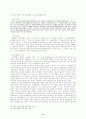 [민법]대상청구권(代償請求權)에 대한 비판적 연구 14페이지