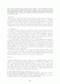 [민법]대상청구권(代償請求權)에 대한 비판적 연구 17페이지