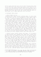 [민법]대상청구권(代償請求權)에 대한 비판적 연구 20페이지