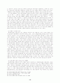 [민법]대상청구권(代償請求權)에 대한 비판적 연구 21페이지