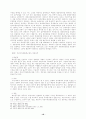 [민법]대상청구권(代償請求權)에 대한 비판적 연구 22페이지