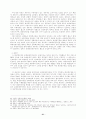 [민법]대상청구권(代償請求權)에 대한 비판적 연구 24페이지