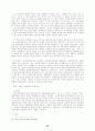 [민법]대상청구권(代償請求權)에 대한 비판적 연구 25페이지