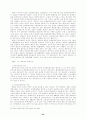[민법]대상청구권(代償請求權)에 대한 비판적 연구 26페이지