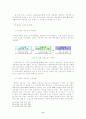 [경영] 아웃소싱의 성공적인 도입방안 10페이지