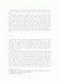 [전자상거래] 전자상거래의 현황과 활성화 방안에 관한 고찰 9페이지
