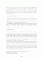 [전자상거래] 전자상거래의 현황과 활성화 방안에 관한 고찰 21페이지