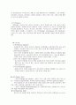 [사회복지] 여성생식기 3페이지