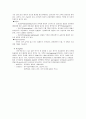 [사회복지] 여성생식기 4페이지