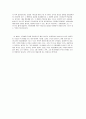 신데렐라맨을 보고(방송대 교양과제) 3페이지