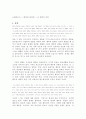 쇼펜하우어 희망에 대하여 요약정리 1페이지