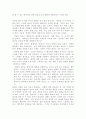 쇼펜하우어 희망에 대하여 요약정리 3페이지