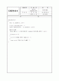 헬스장 관리 프로그램 DFD DD 모듈명세서 38페이지