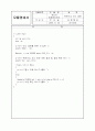 헬스장 관리 프로그램 DFD DD 모듈명세서 40페이지