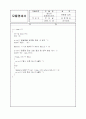 헬스장 관리 프로그램 DFD DD 모듈명세서 41페이지