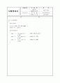 헬스장 관리 프로그램 DFD DD 모듈명세서 47페이지