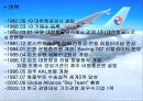 대한항공 재무분석 (파워포인트) 4페이지