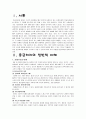 영유아 응급처치 방법 2페이지