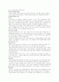 영유아 응급처치 방법 3페이지