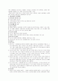 영유아 응급처치 방법 4페이지