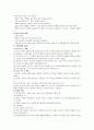 영유아 응급처치 방법 6페이지