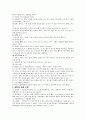영유아 응급처치 방법 7페이지