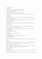 영유아 응급처치 방법 10페이지