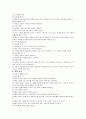 영유아 응급처치 방법 11페이지