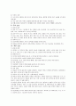 영유아 응급처치 방법 12페이지