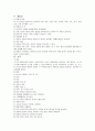 영유아 응급처치 방법 13페이지