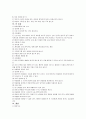 영유아 응급처치 방법 14페이지