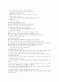 영유아 응급처치 방법 15페이지